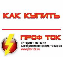 генераторы - Магазин электротехнических товаров Проф Ток в Чехове